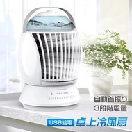日本USB桌上冷風機 日本直送