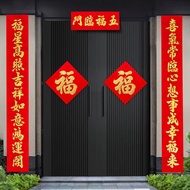 Eleven Words 2026 Flocking Gold Words 11 Words New Year Couplets Adhesive Villa Household Rural Gate