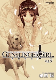 GUNSLINGER GIRL 神槍少女 (9)