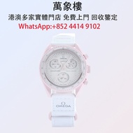 歐米茄 OMEGA SWATCH 聯名腕錶  白色面盤 2023  舊手錶 古董手錶 二手錶 自動錶 上鏈錶 石英錶 懷錶 勞力士 Rolex 百達翡麗 PATEK PHILIPPE 歐米茄 OMEG
