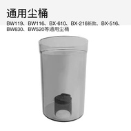 Little Monster Vacuum Cleaner Accessories BX-216/610/BW818/BW119 Etc. Dust Bucket Dust Cup Transpare