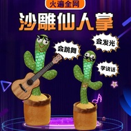 Talking Toy Doll Tiktok Same Style Dancing Cactus Twisting Singing Dancing Birthday Gift