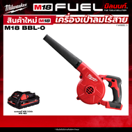Milwaukee - M18 BBL-0 เครื่องเป่าลมไร้สาย 18 โวลต์ + พร้อมแบตและแท่นชาร์จ QT 3