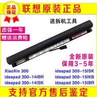 球球推薦 聯想XiaoXin 300 ideapad 300-15isk ikb ibr 300-14電池L15S4A0