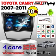 Plusbat จอ android ติดรถยนต์ TOYOTA CAMRY 2007-2011เวอร์ชั่น12.1 WIFI GPS 2din Apple Car play จอแอนดรอย 10 นิ้ว ดูNetflixได้ แบ่ง2จอได้  เครื่องเสียงรถยนต์ จอติดรถยนต์ ปลั๊กตรงรุ่น วิทยุ เครื่องเสียงรถ ระบบเสียงHIFI จอแอนดรอย