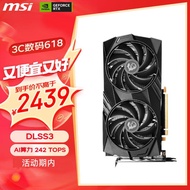 微星（MSI）魔龙 GeForce RTX 4060 GAMING X 8G 电竞游戏设计智能学习电脑独立显卡