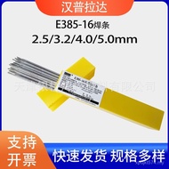 Stainless Steel E385-162.5mm Supply 904L Stainless Steel Argon Arc Welding Wire Welding Rod Welding 