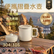 Cross-Border 110V Mini Folding Kettle Portable Electric Gift Conference Household Travel Outdoor