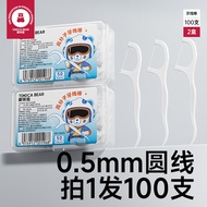 88vip Duka Bear Dental Floss Family Pack Portable Boxed Disposable Dental Floss Floss Household Toot