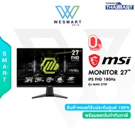 MSI Monitor (จอมอนิเตอร์) MSI Gaming MAG-275F : 27" Rapid IPS/16:9/FHD 180Hz/1000:1/250cd/m²/1ms/2x 
