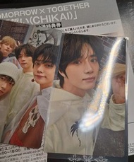 全新 無瑕 txt 日專 誓い chikai 小卡 beomgyu soobin yeonjun taehyun kai 崔然竣 崔秀彬 崔杋圭