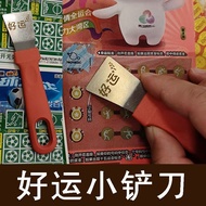 刮刮乐刮奖福彩体彩刮奖彩站工具用品爆奖神器神卡Scratch Music Scratch Award Welfare Lottery Sports Lottery Scratch Award Lott