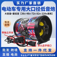 Electric Vehicle Dedicated Audio Electric Tricycle Wireless Bluetooth Speaker 48v60v72v82v Battery C