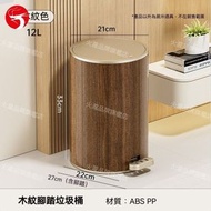 A1 - (12L) 高級木紋垃圾桶 腳踏/手按雙開密封圓形垃圾桶 帶蓋密封大容量垃圾桶 北歐風垃圾桶
