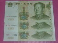 人民幣 1999年1元 雙HH+獅子號  1標3張→140元