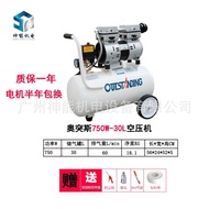 220v Air Compressor Auto Repair Air Pump Small Type Woodworking Mute Autus Spray Paint Decoration Oi