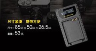 NITECORE ULQ LEICA Q V-LUX相機智能充電器(BP-DC12電池USB直充板)出國外拍可用行動電源