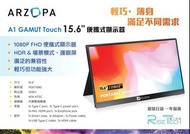 ARZOPA A1 GAMUT TOUCH 觸控 15.6吋高清攜帶型螢幕