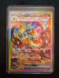 Pokemon Card sV8a 火伊貝 sar 日版