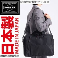 PORTER 2 way briefcase 斜咩袋公事包 business bag 男返工袋 men PORTER TOKYO JAPAN