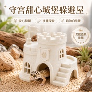 [Yuanyou] Climbing Pet Sweetheart Castle Hide House Gecko Hide House Cream White Landscaping Cabin R