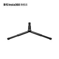 影石（Insta360） 户外三脚架（适配X3/ONE RS/ONE X2/ONE R/ONE X) 户外三脚架