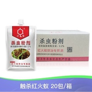 Dahao Ant Medicine Killing Ant Bait Household Whole Nest Indoor Outdoor Strong Killing Ant Qingzhi A