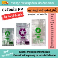 Thin PP Hot Bag Star Brand Food Add Curry Standard Size Width 4 Inches/4.5 Inches/5 Inches/6 Inches/