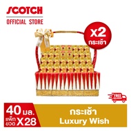 สก๊อต กระเช้า Luxury Wish สก๊อต รังนกแท้ รอเยล โกลด์ ไซลิทอล 40 มล.+สก๊อต รังนกแท้ รอเยล โกลด์ มานูก