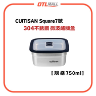 "750ml 方形" 7號不鏽鋼微波爐飯盒 保鮮盒 便當盒 (EC7-SQ07)韓國製 微波爐焗爐適用 耐冷耐熱抗菌 露營野餐