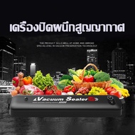 เครื่องซีลถุง เครื่องซีลVacuum Sealer เครื่องซีล เครื่องซีลสูญญากาศ เครื่องซีลถุงพลาสติก เครื่องซีลสูญ ซีลสูญญากาศ