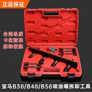 Jiaen For Bmw Mini B38 B48 B58 Fuel Injector Disassembly Tool Industrial Shell Engine B36