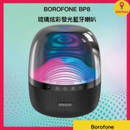 BOROFONE - BOROFONE BP8 琉璃炫彩發光藍牙喇叭