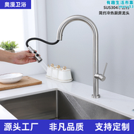 【好康】304不鏽鋼廚房水龍頭抽拉式冷熱家用水槽洗菜盆龍頭淨水器