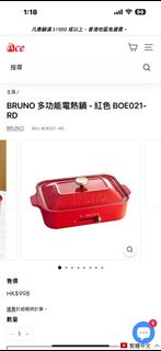 全新BRUNO 多功能電熱鍋