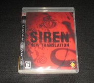◎遊戲達人◎PS3原裝日版~SIREN 死魂曲~新譯~ 屍人 紅海魔音 日初版 純日版 經典恐怖大作!!! 值得收藏^^