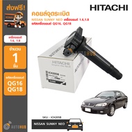 HITACHI คอยล์จุดระเบิด NISSAN SUNNY NEO เครื่องยนต์ 1.61.8 รหัสเครื่องยนต์ QG16 QG18