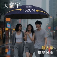 Umbrella Extra Thickened Reinforced Oversized Three People 152cm Large Manual Folding Windproof Umbr