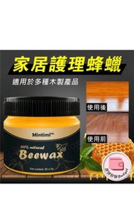 Mintiml Natural Wood Seasoning Beewax Wood Polish Beeswax Home Cleaning Furniture Care Wood Protecti