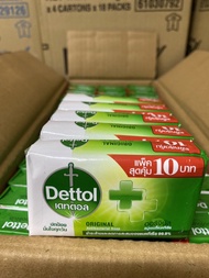 Dettol เดทตอล สบู่ ก้อน 60 กรัม