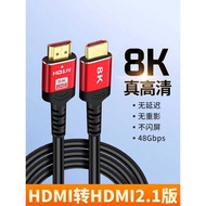 Double-Headed HDMI HD Cable 8K165Hz Monitor 4k120HZ TV Projection Cable Computer Notebook Projector 