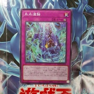 [Fantasy Card] Yugioh Yugioh BACH-JP066 Icejade Erosion Icejade Erosion