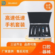 New High-Speed Low-Speed Set Two Sets Mobile Phone Oral Dental Set High One Press Press Mobile Phone