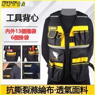Invoicing Tool Vest Work Vest Electrician Tool Combination Work Clothes Work Clothes FMST530201-23 E