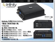 【桃園 聖路易士】Infinity 哈曼 PRIMUS6004A 4聲道 D類車用擴大機 NT$8,900