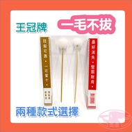 Crown One Hair Does Not Pluck Disappear Ear Picking Stick Bamboo Made In Taiwan Barber Shop Business