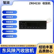 Dongfenghuang Automobile Retractor Multimedia 24V Car Bluetooth Music Navigation Truck Car Radio Pla