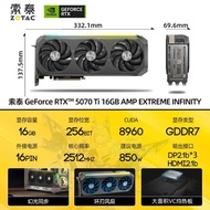 Sotai RTX5070 Ti16G AMP Desktop Independent Computer Game Delta Mobile Independent Graphics Card v