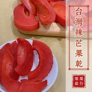 Spicy Dried Mango Candied Fruit Ancient Snacks |Dihua Street|Liansheng Ginseng Medicine Shop