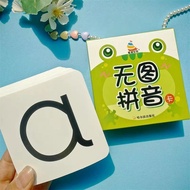 汉语拼音  汉语拼音卡片 识字卡片 认字 声母韵母卡片  Initial and Final Consonant Cards  幼小衔接 无图拼音卡108张汉语拼音卡片四声调声母韵母整体认读音节拼音卡